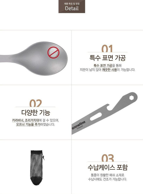 Snowline Titanium Spoon Titanium 鈦金屬匙羹